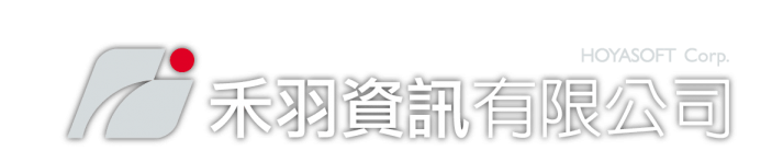 禾羽資訊